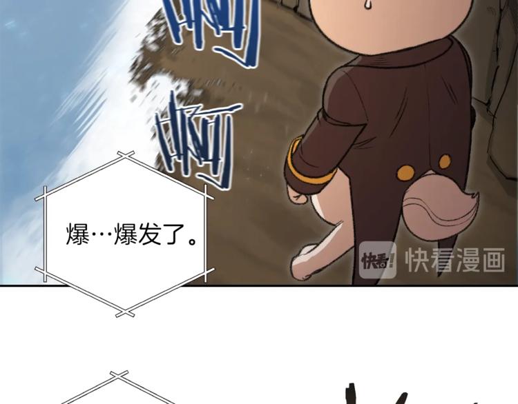 第4话 兔子恼羞成怒133