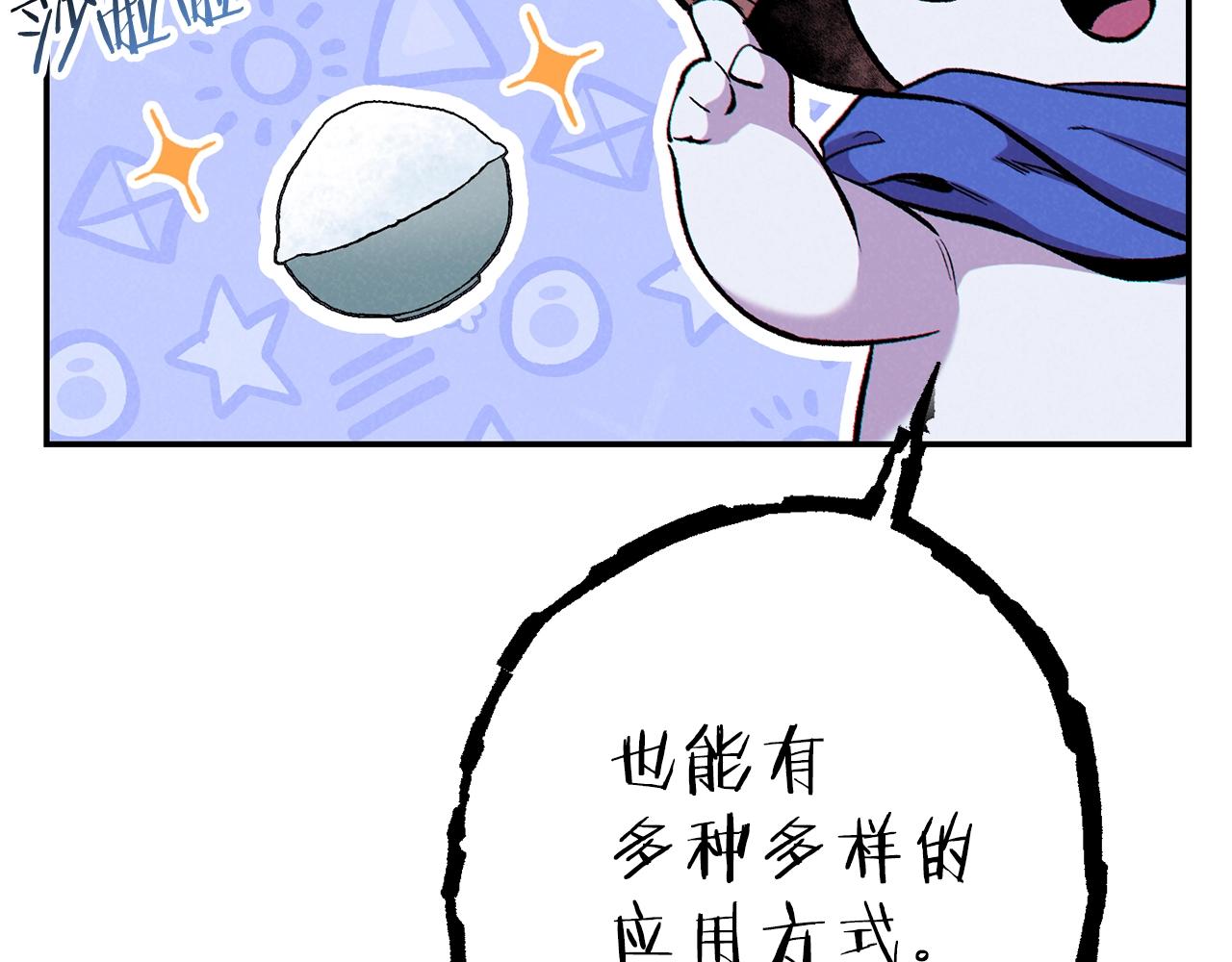 第89话 修炼魔法65