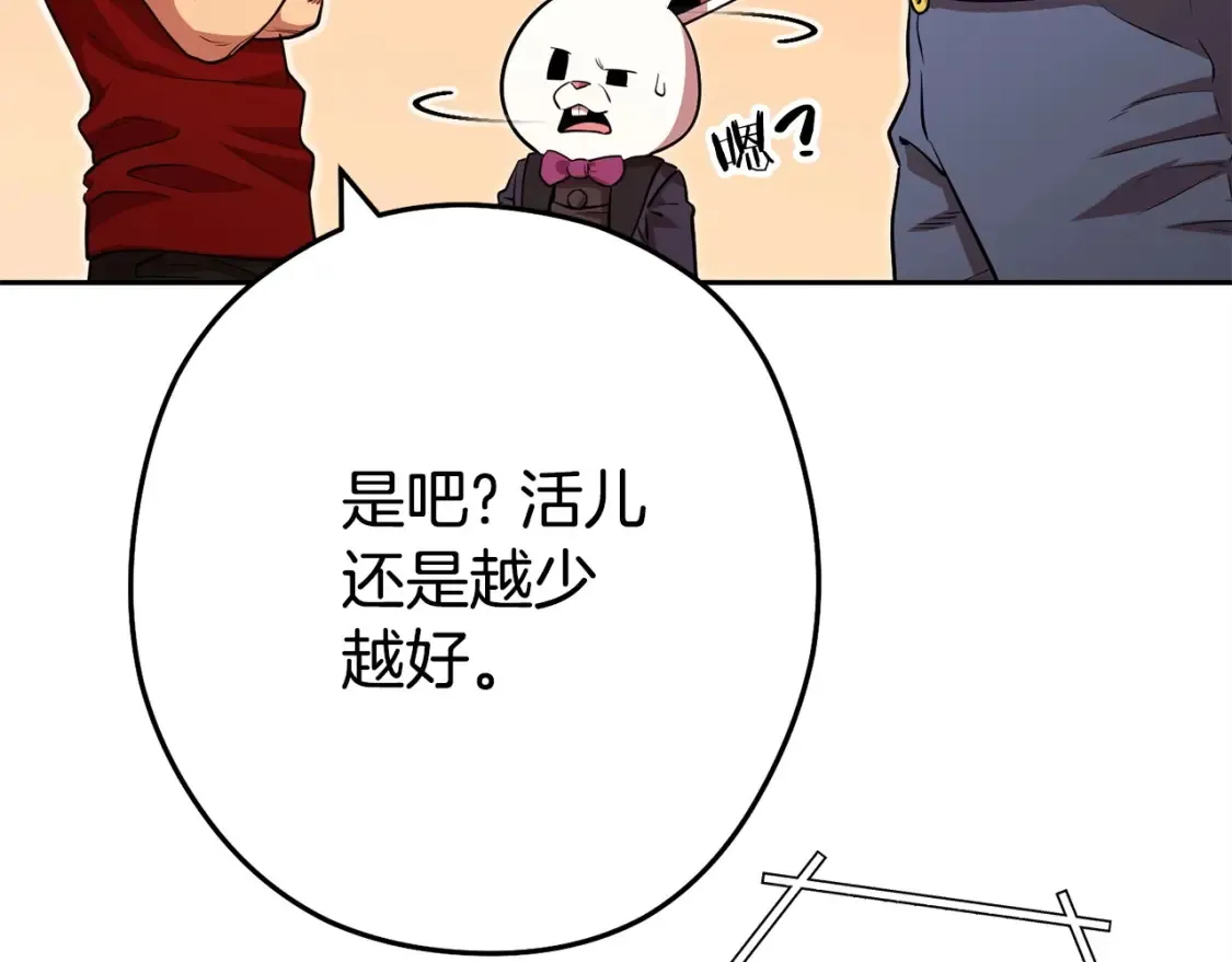 第138话 谁来管理第一域58
