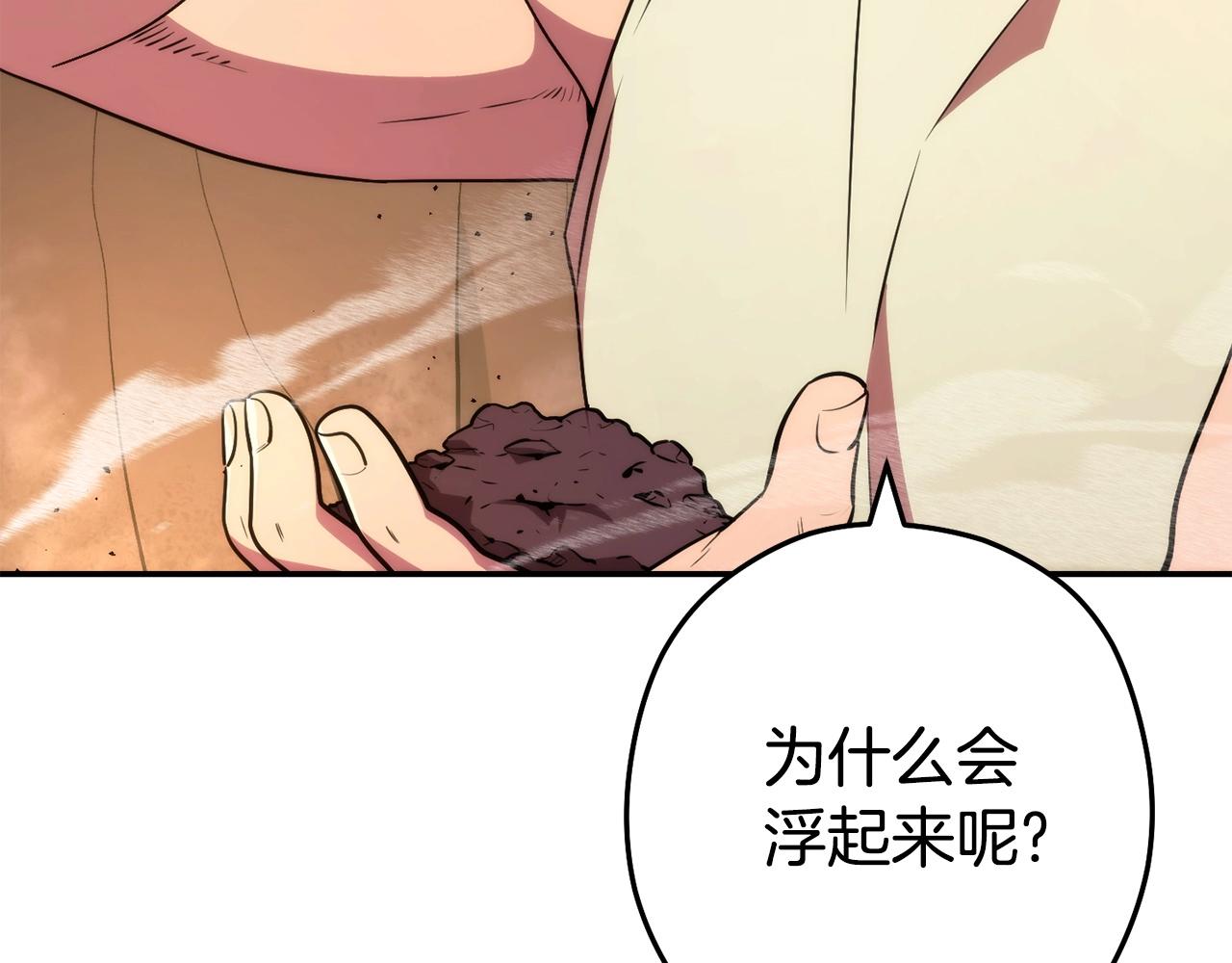 第135话 平易近人你狼哥16
