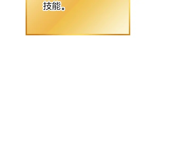 第62话 我只想躺赢42