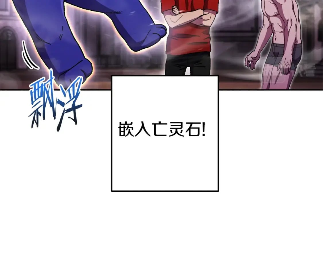 第157话 挑战亡灵145