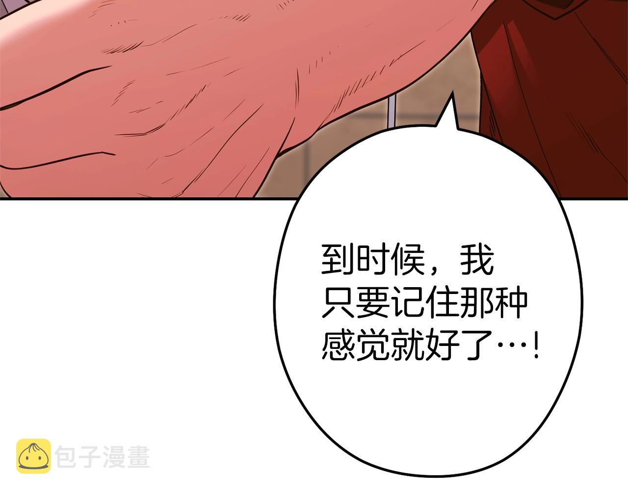 第121话 我教你个技能105