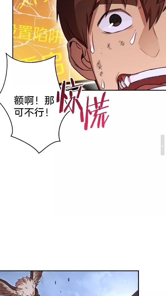第38话 交给我吧！54