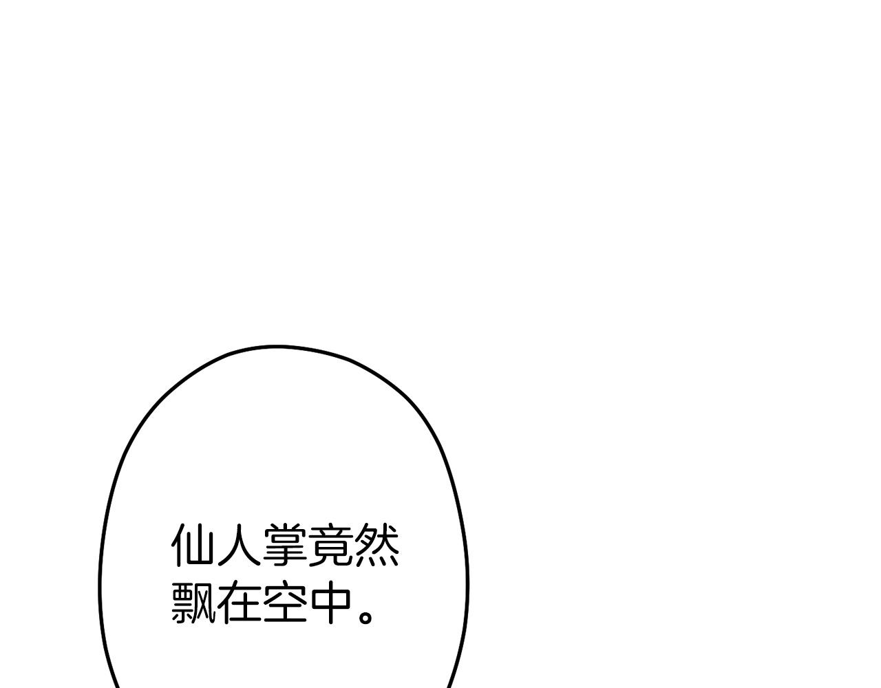 第116话 进击的玩家113