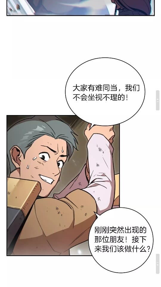 第17话 这是辅助？26