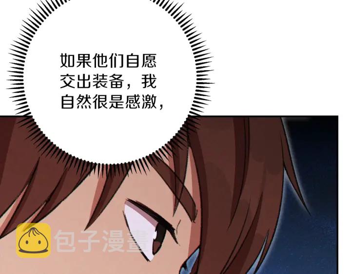 第59话 威望93
