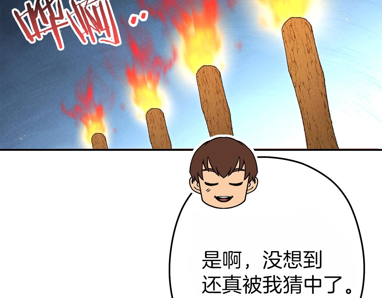 第91话 狮鹫的勇气！132
