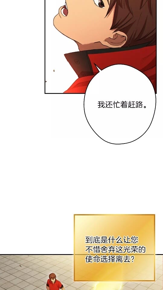 第28话 神殿之主4