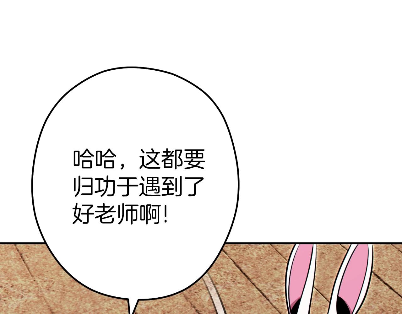 第124话 巴文超神啦！24