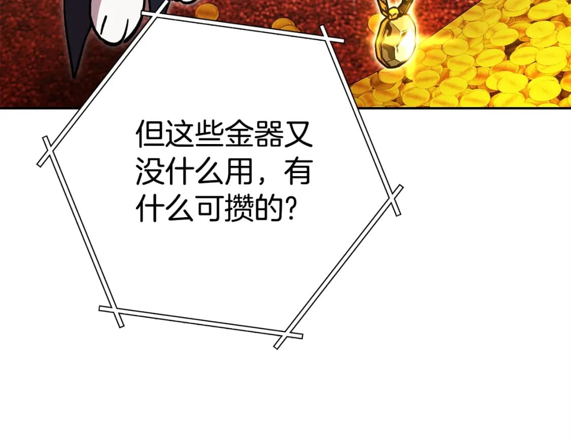 第153话 全都是！黄！金！啊！219