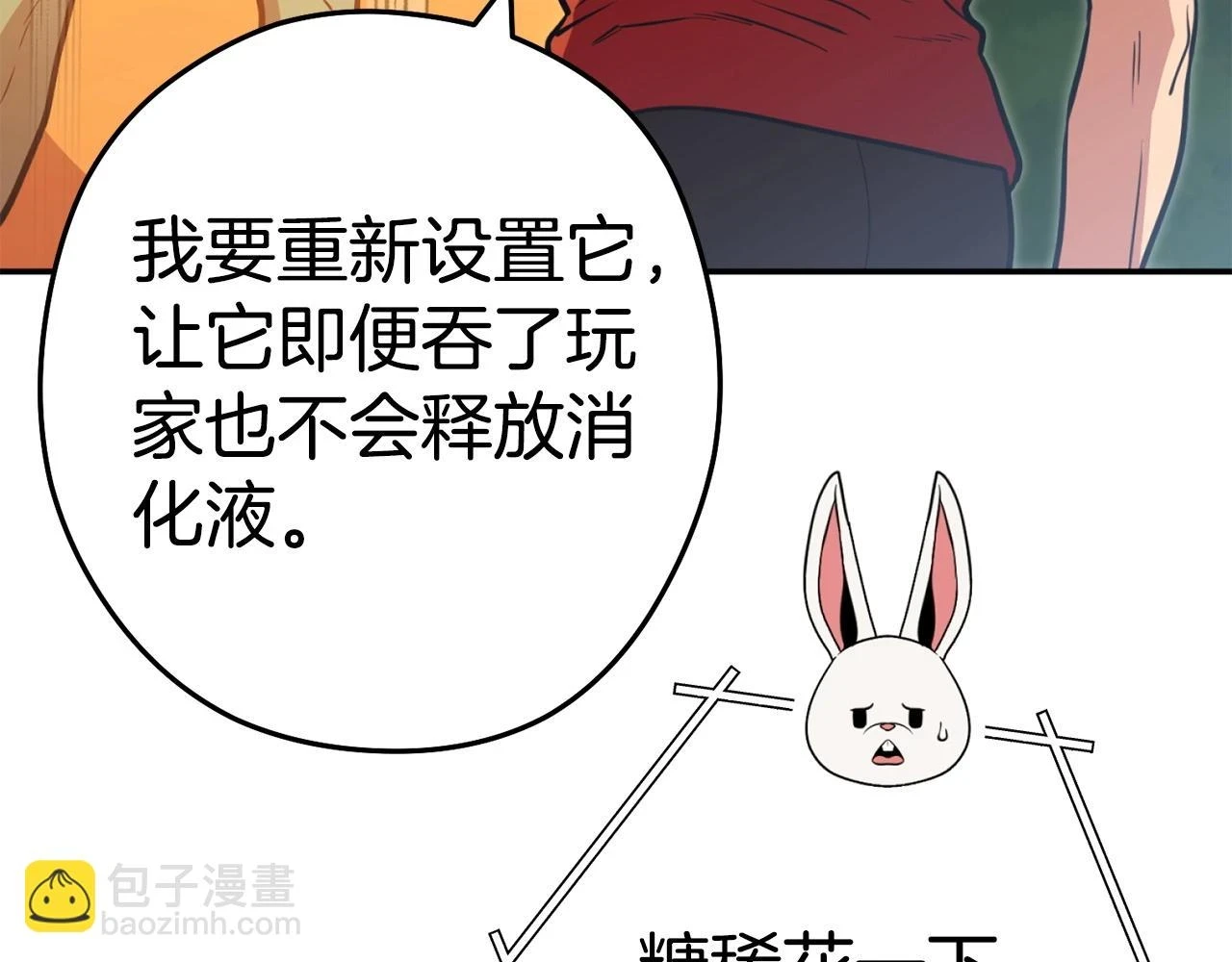 第141话 第一域大变样60