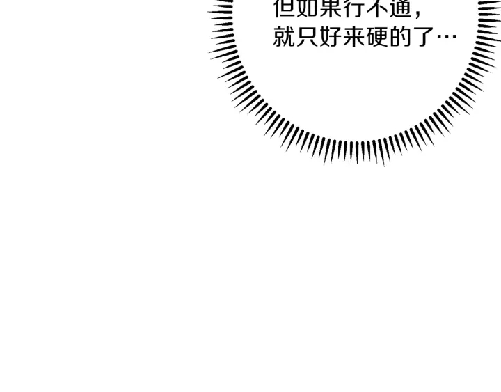 第59话 威望95