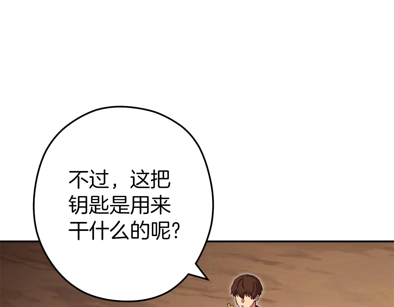 第130话 小助手的宝库83