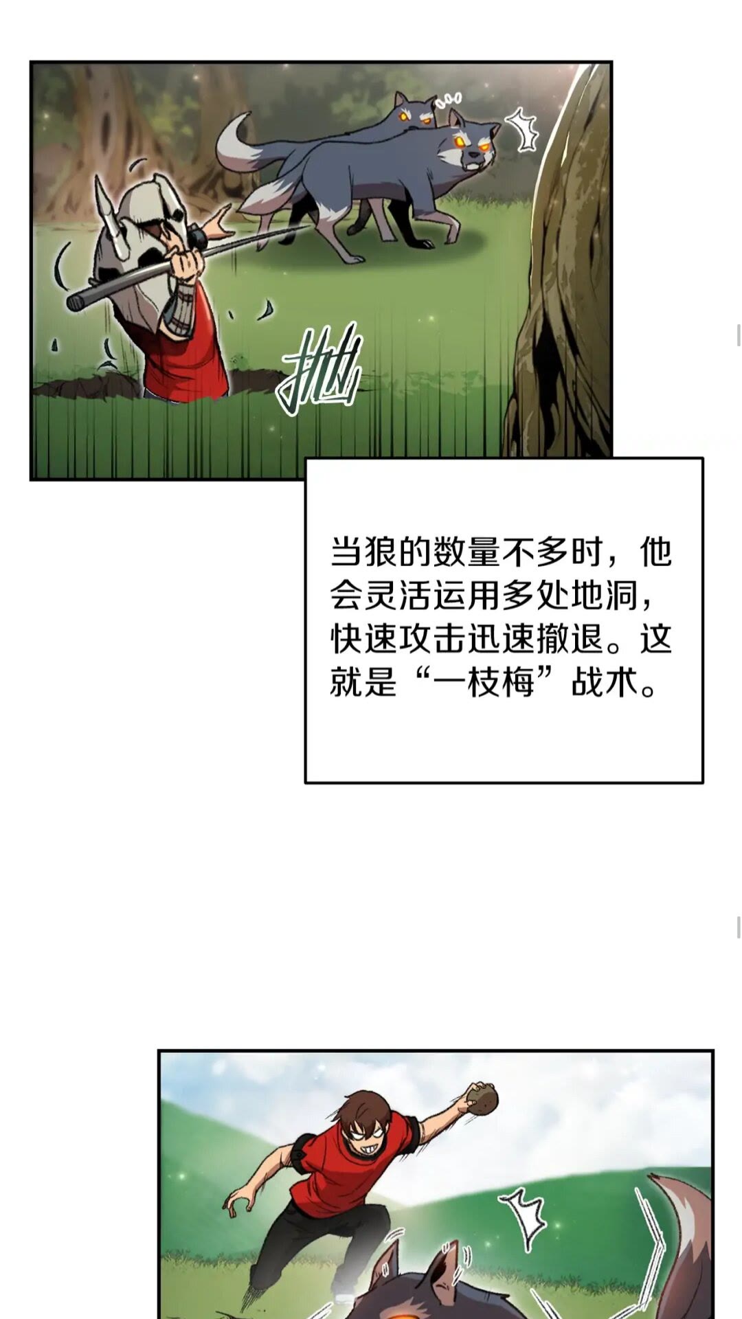 第14话 气急败坏的兔子24
