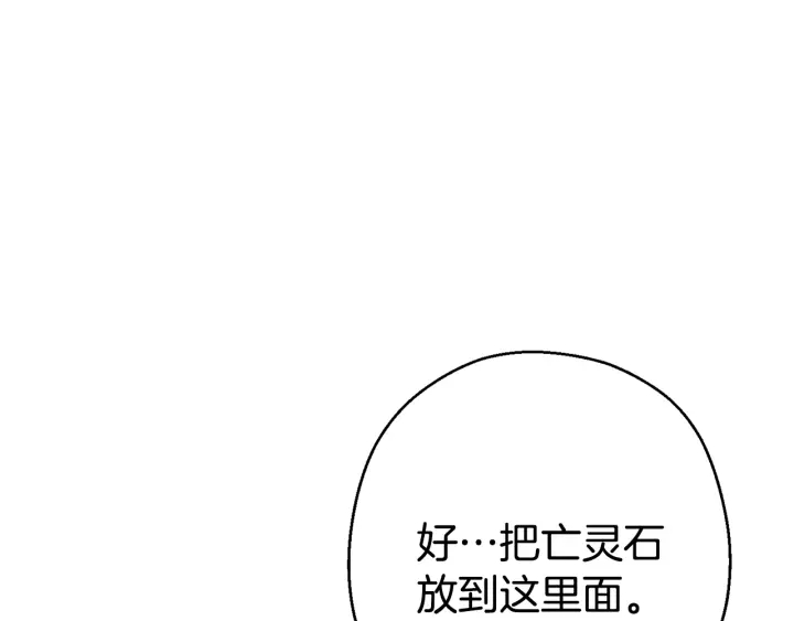 第82话 地下城在观察你203