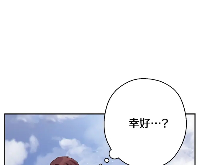 第82话 地下城在观察你78