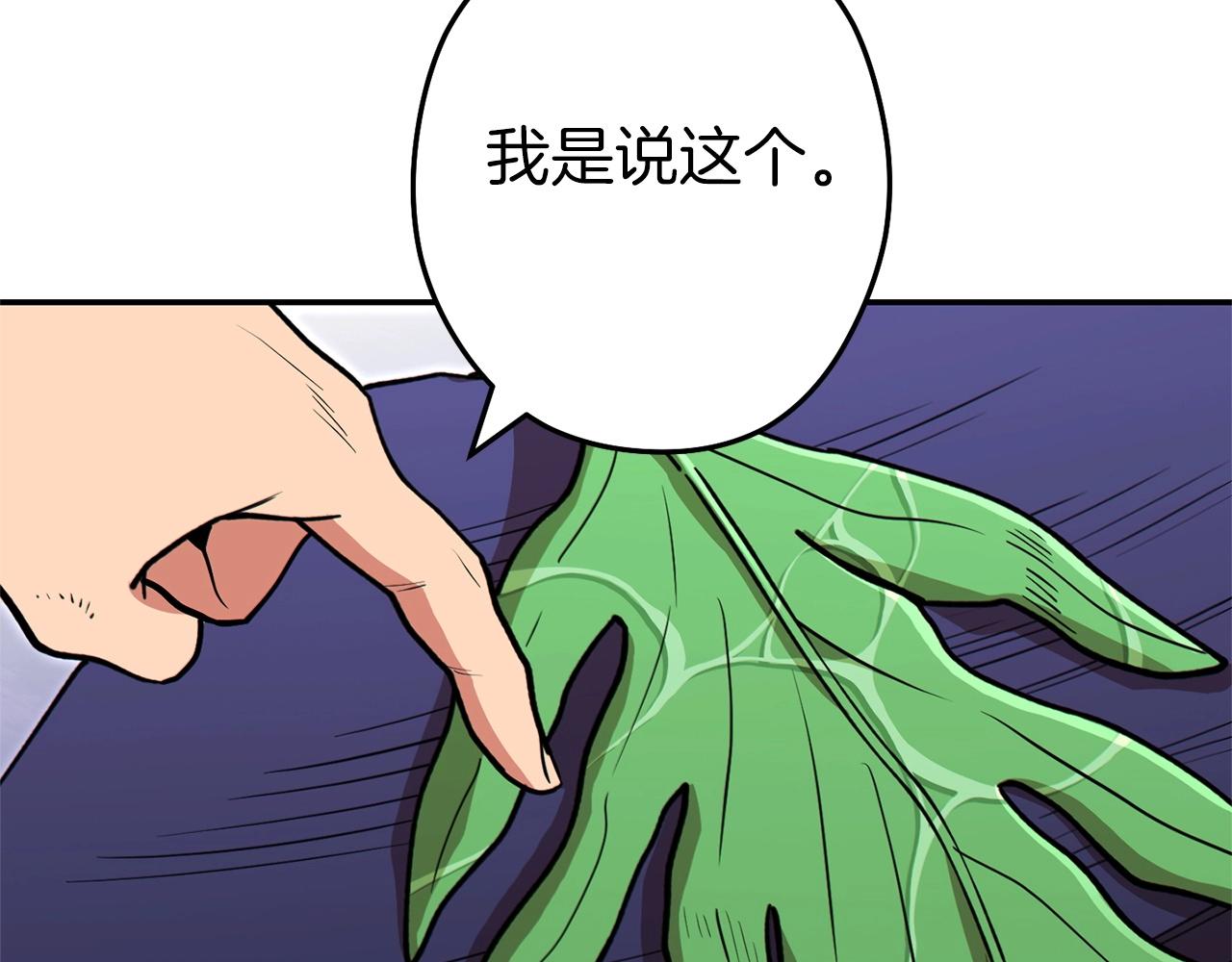 第113话 我谢谢你啊！90