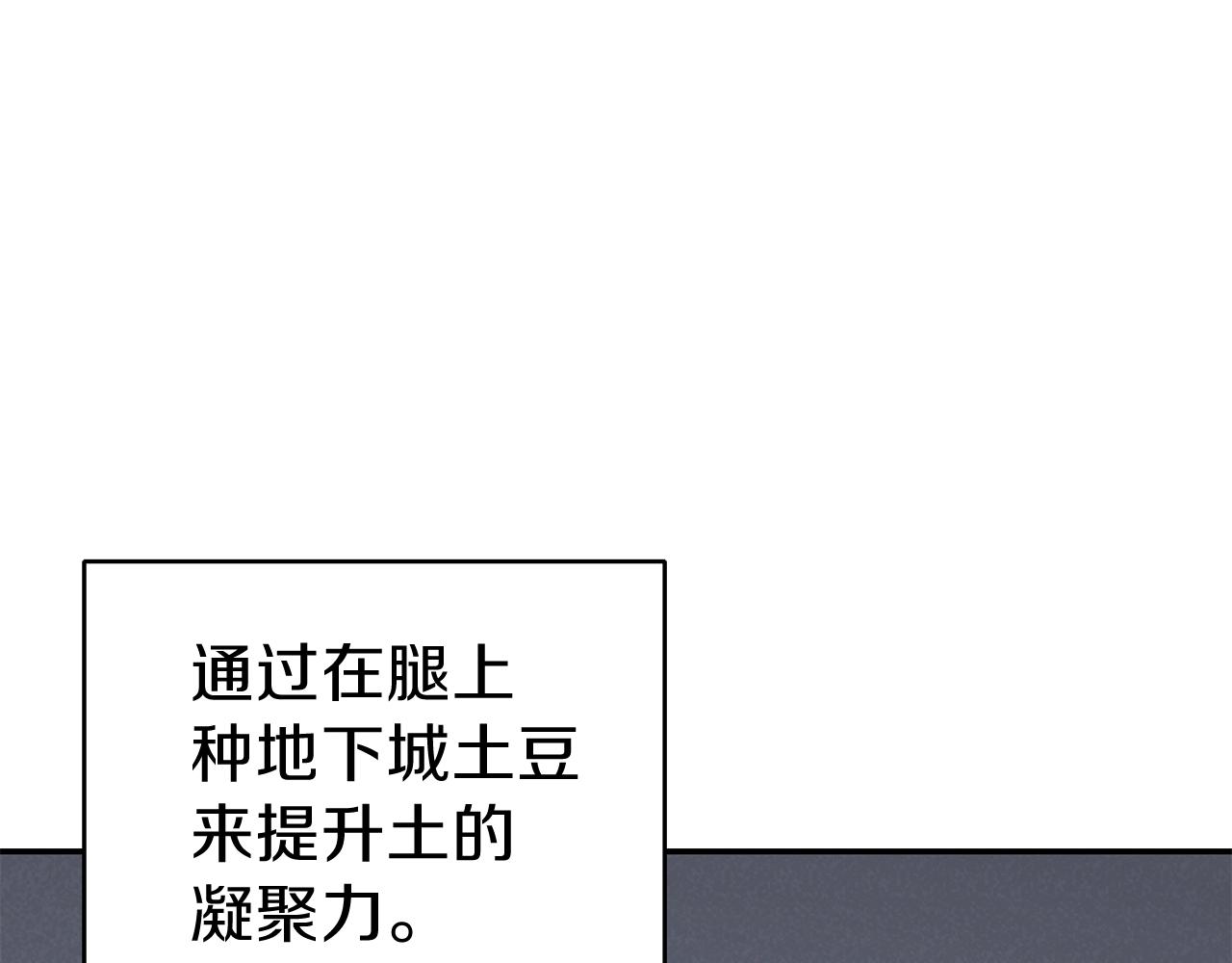 第88话 飞天！88