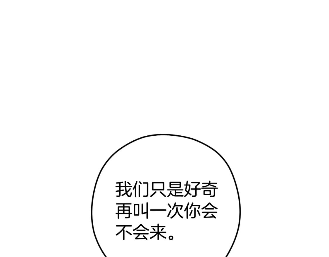 第169话 召唤大狼狗！138
