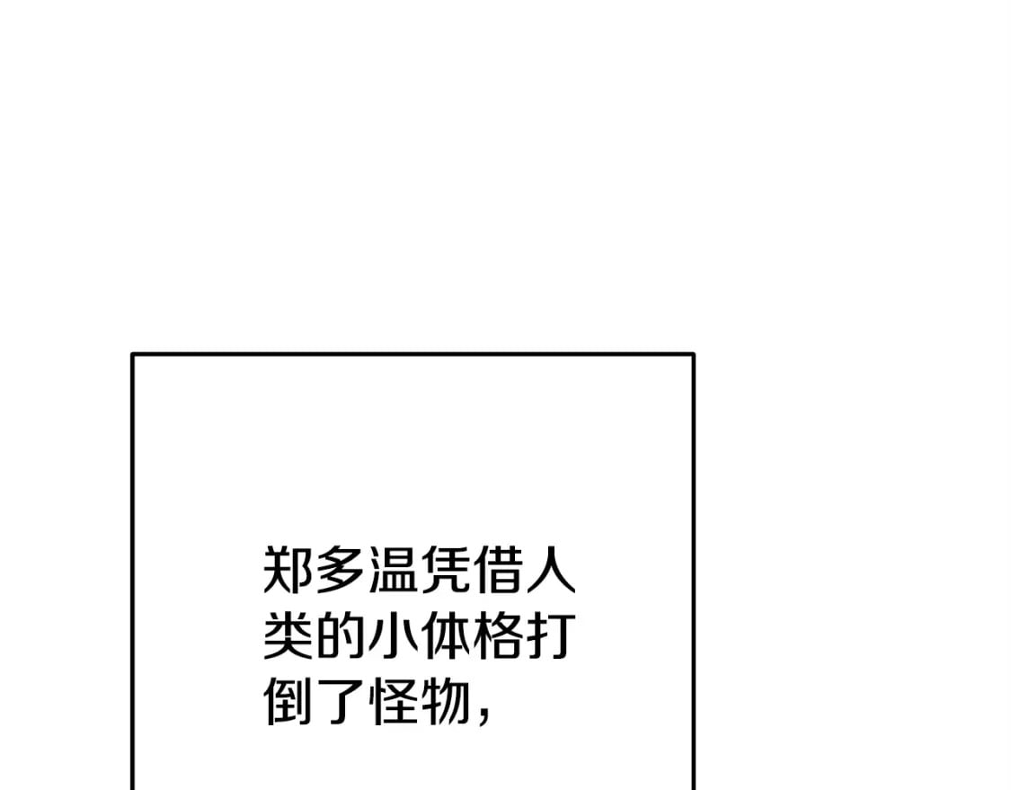 第150话 骷髅龙124