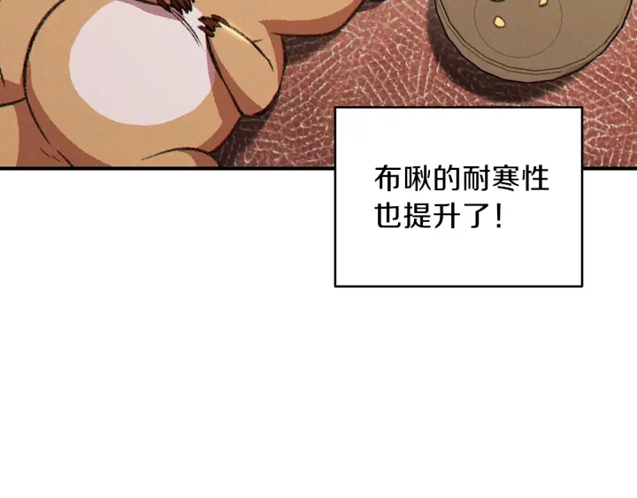 第63话 急冻地带！171