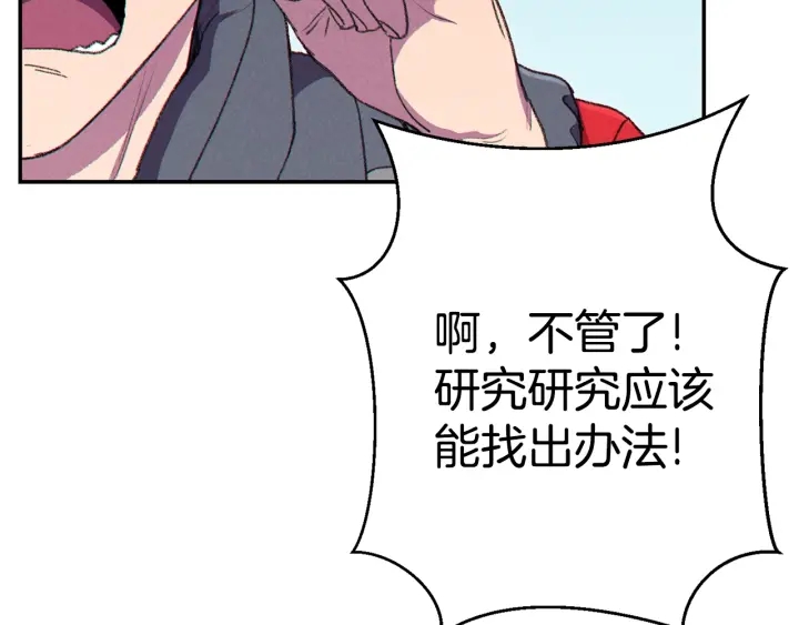 第82话 地下城在观察你112