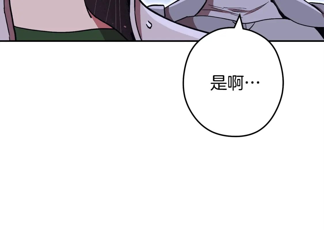 第149话 骷髅粉碎77