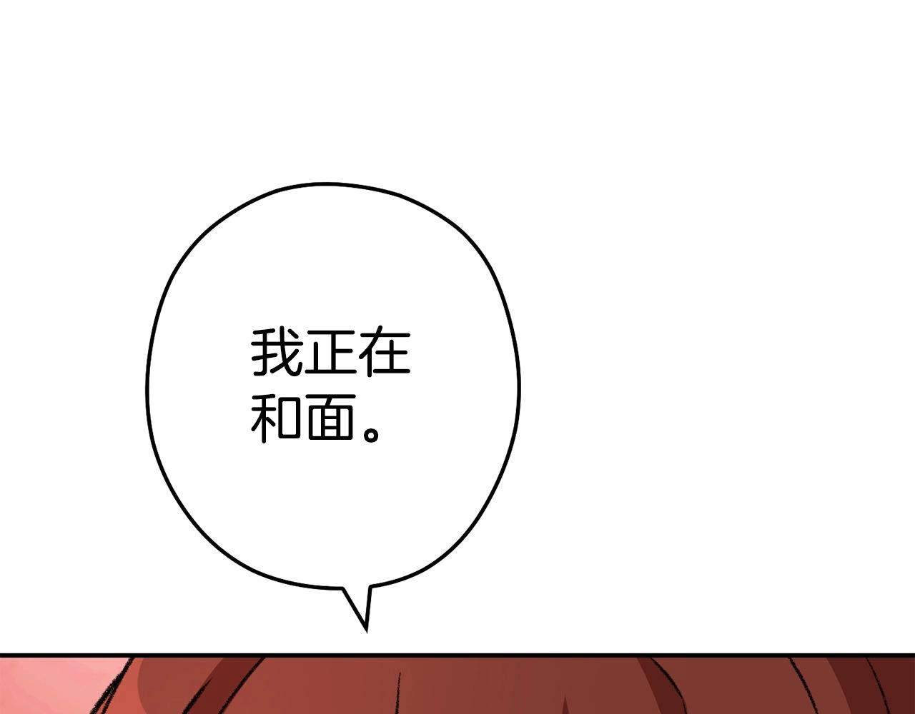 第136话 挂批的幸福地下城生活95