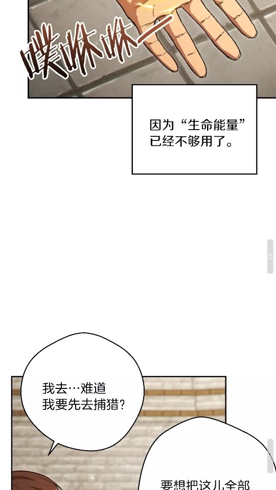 第40话 不当人了！55