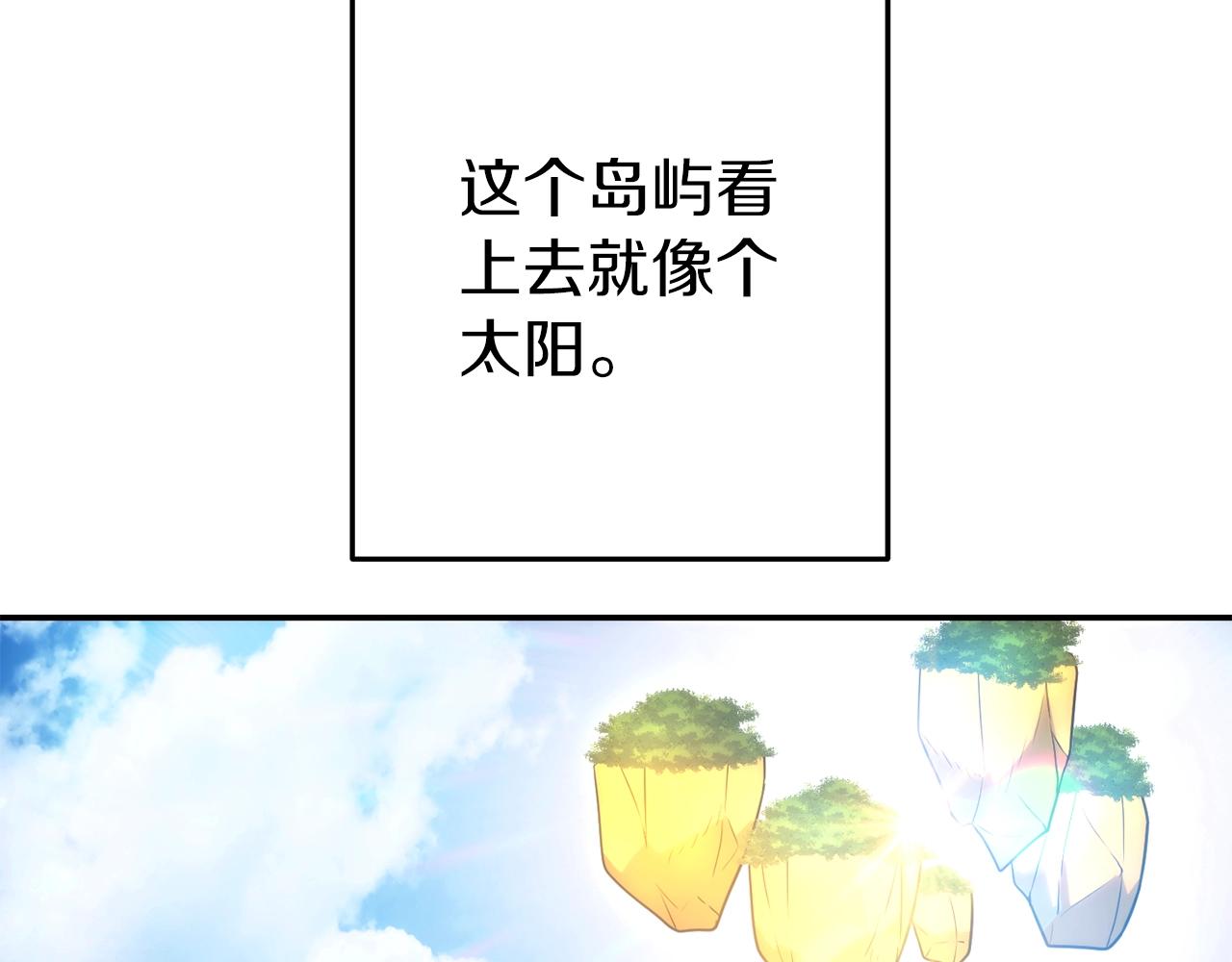 第133话 云海之上！185