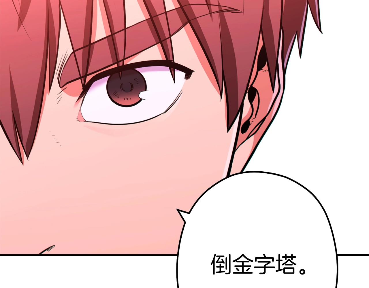 第114话 入侵神殿的玩家57
