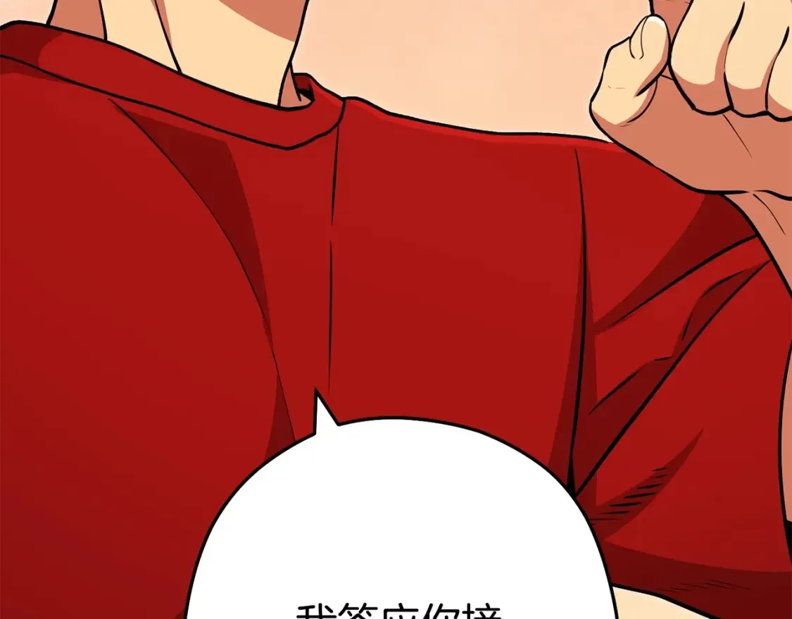 第138话 谁来管理第一域87