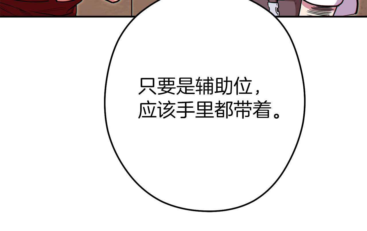 第120话 地下城小辣椒37