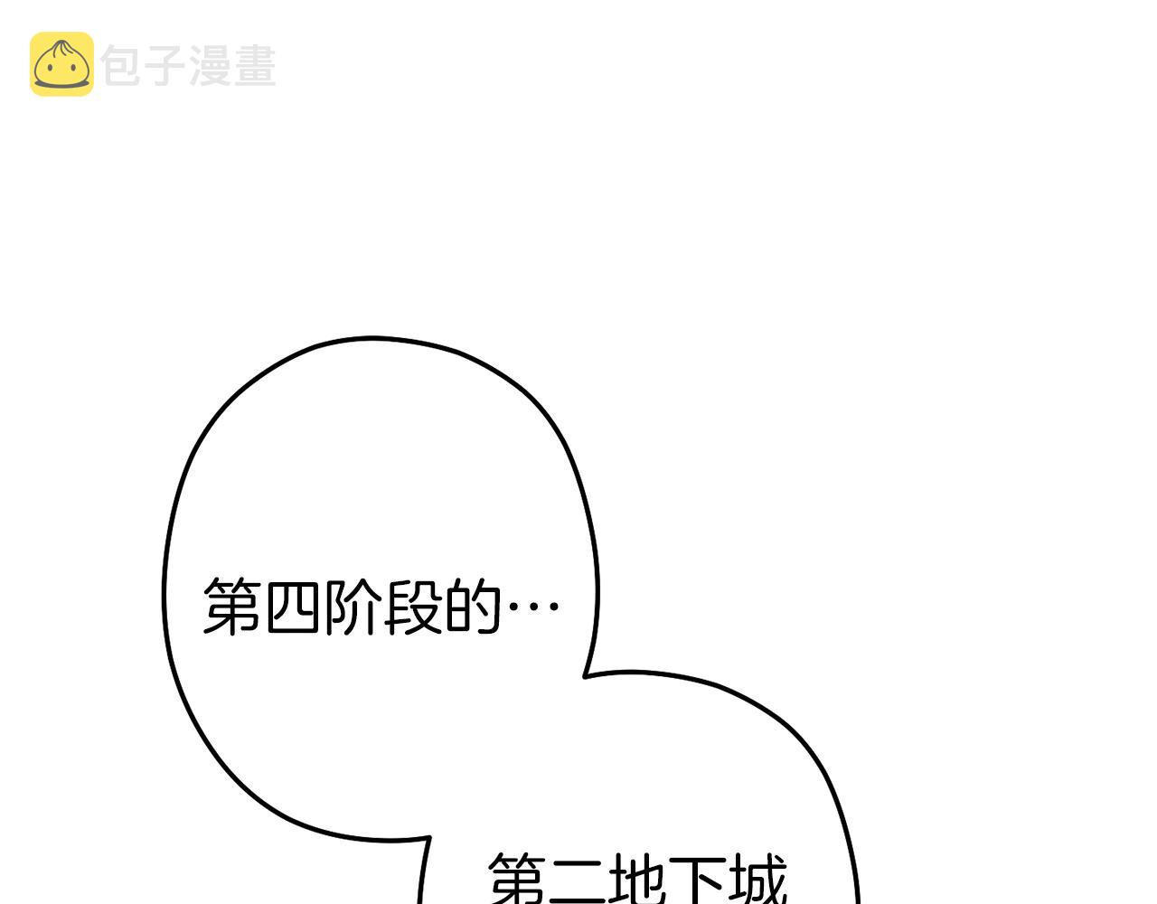 第107话 嚣张跋扈啊你！111