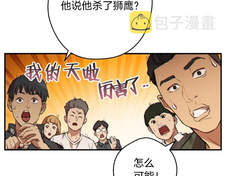 第47话 绿茶老年人89