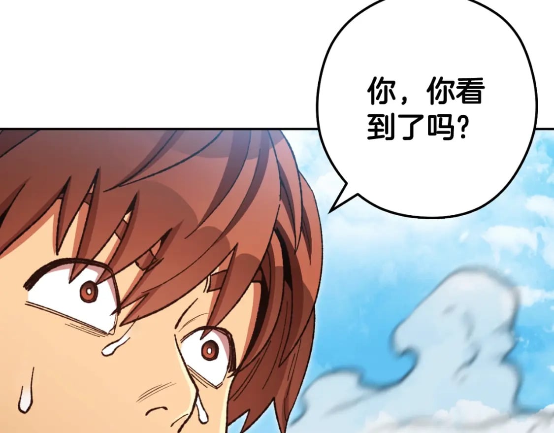 第171话 新技能，砍树15