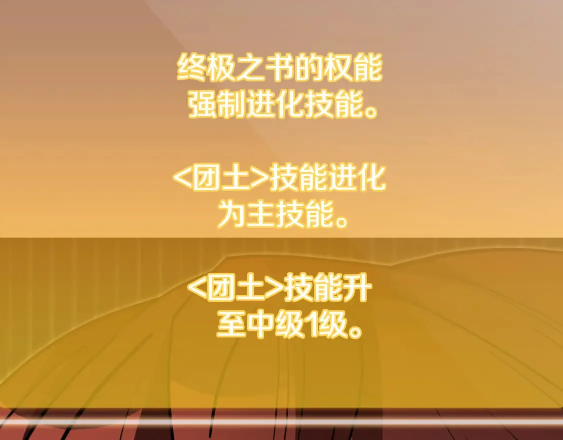 第192话 消灭终极龙200