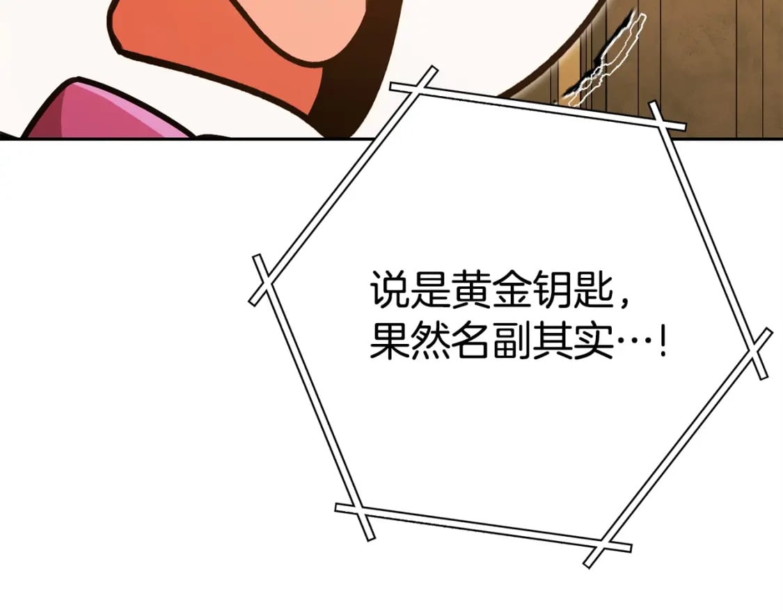 第153话 全都是！黄！金！啊！215