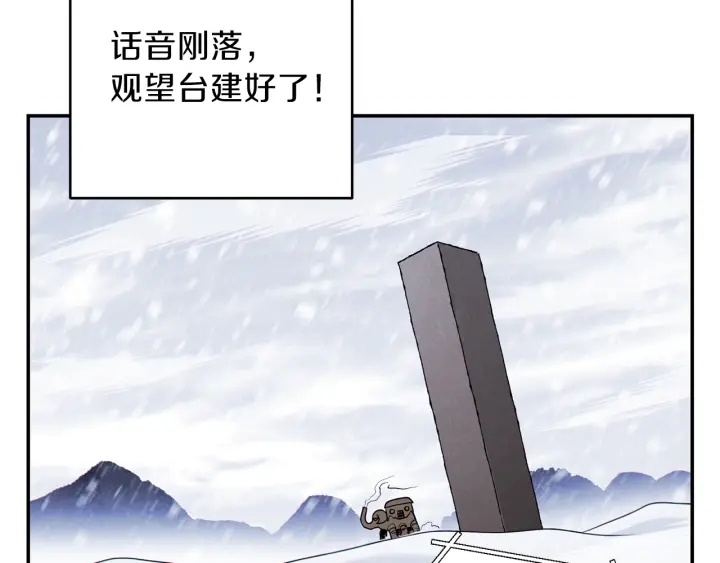 第63话 急冻地带！89