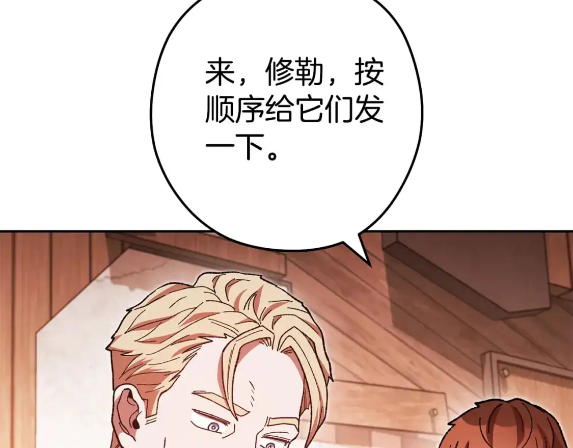 第183话 终极遗址204