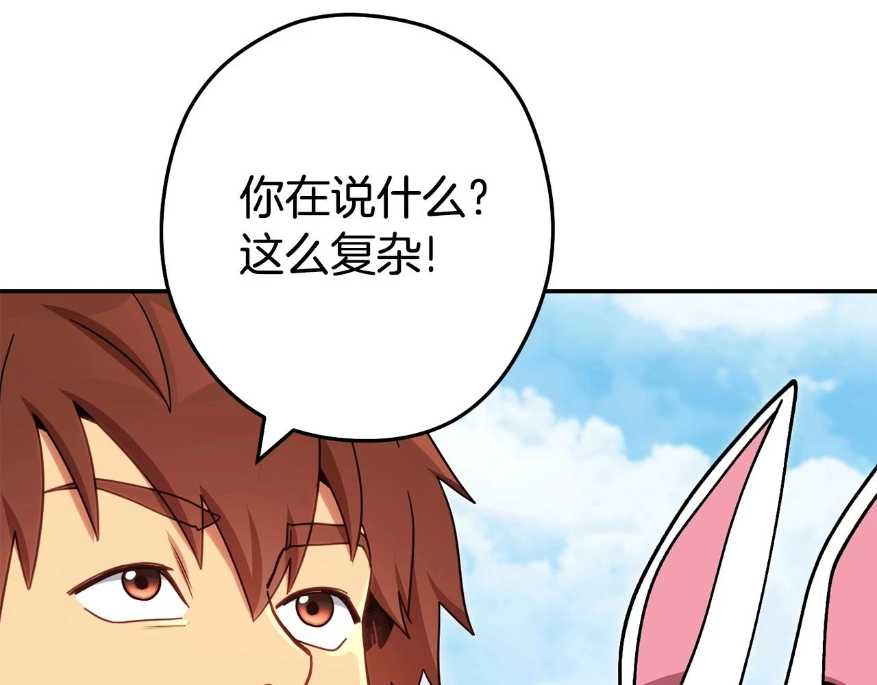 第142话 创世之书吗！151