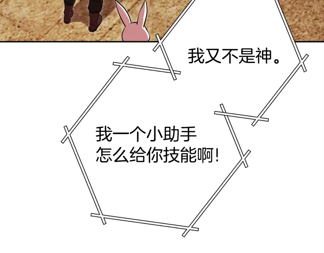 第138话 谁来管理第一域79