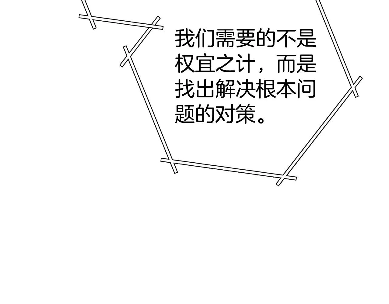 第141话 第一域大变样148