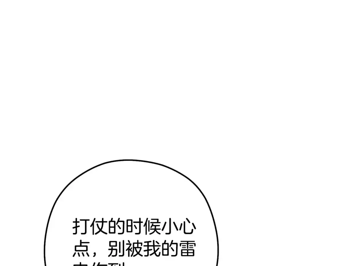 第189话 到达祭坛31