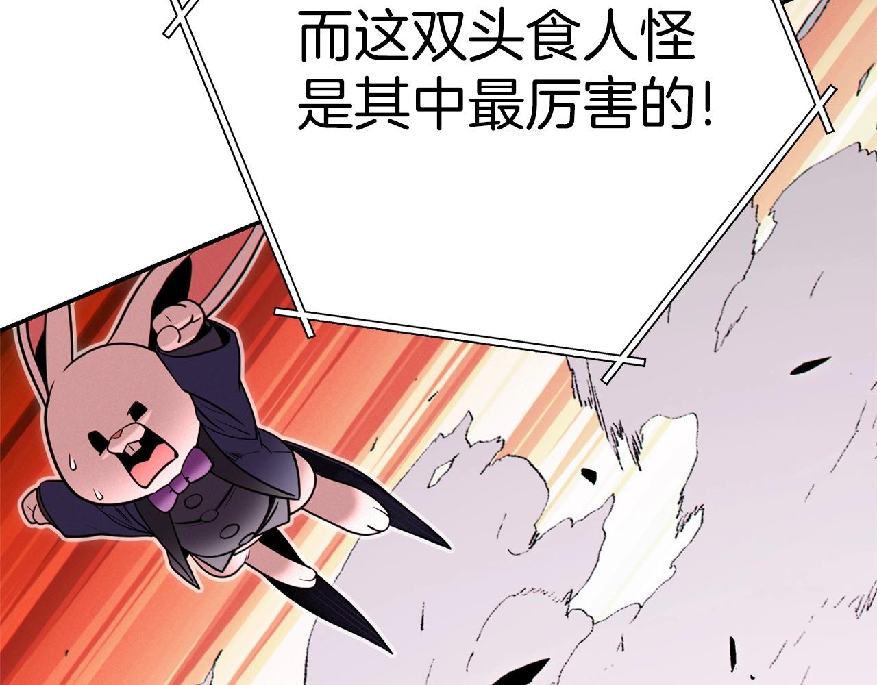 第108话 成为我的盘中餐吧！65