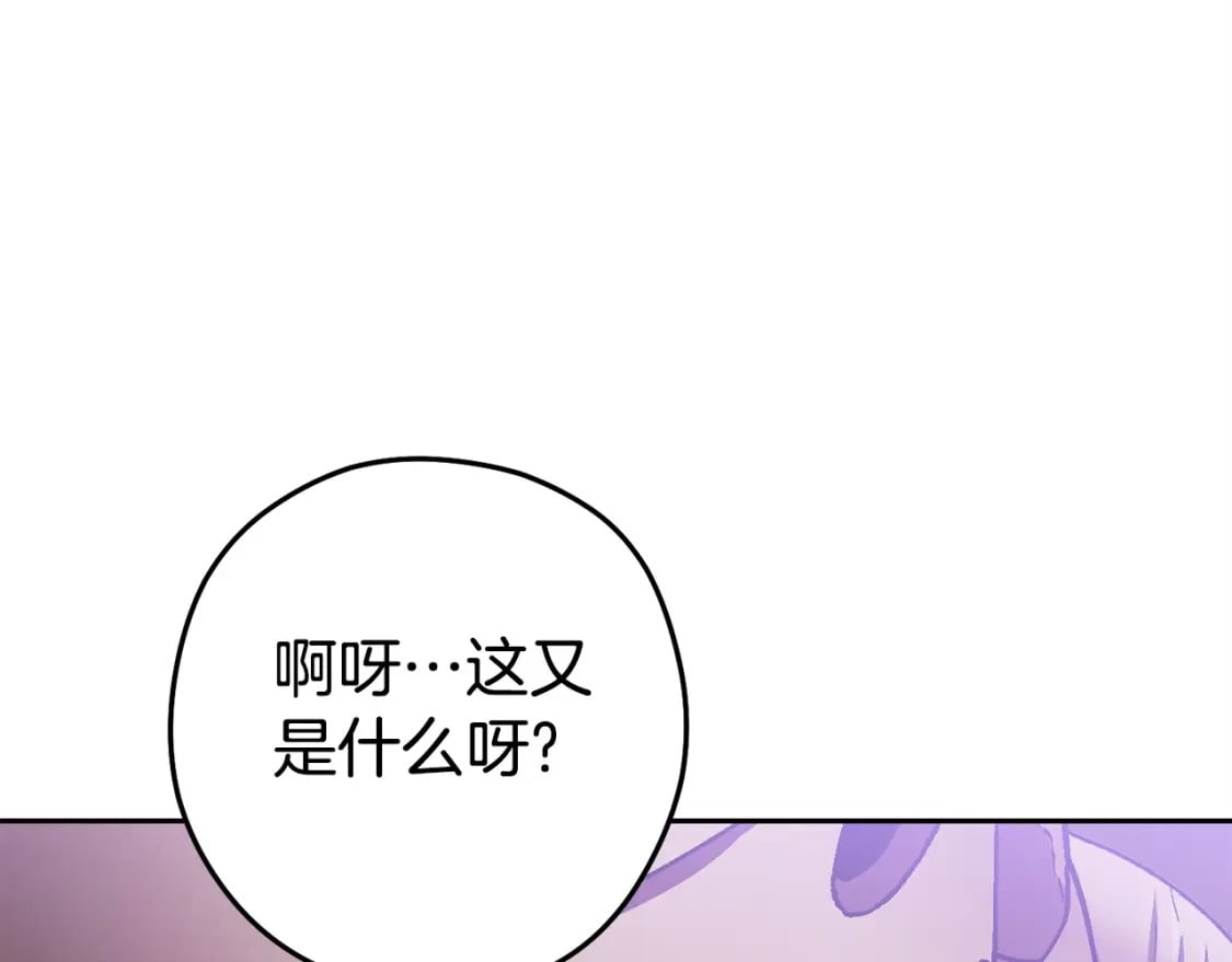第159话 光头：我是个配角啊！32