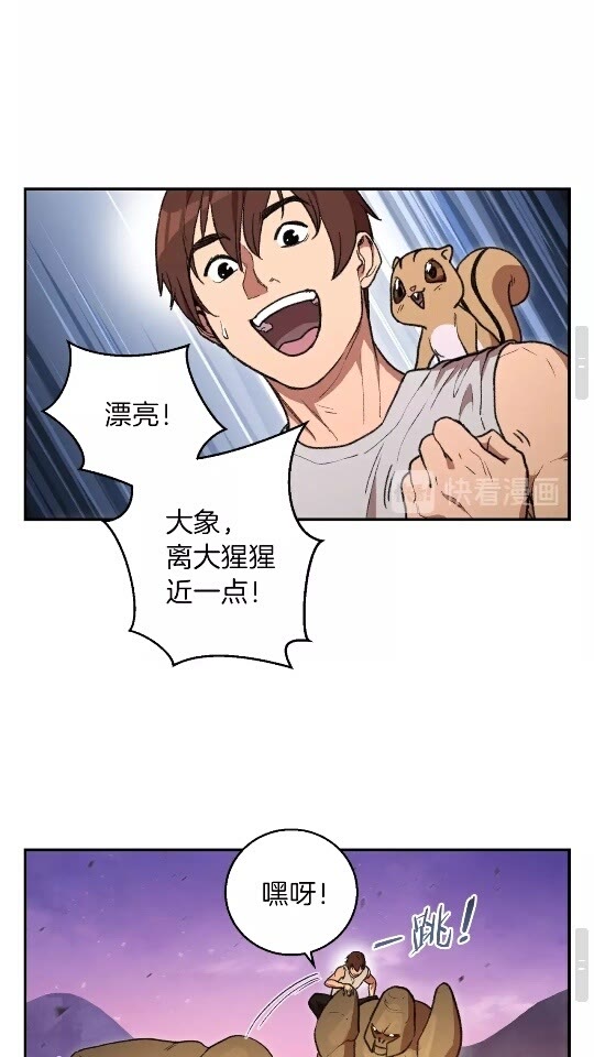 第20话 辅助杀疯了45