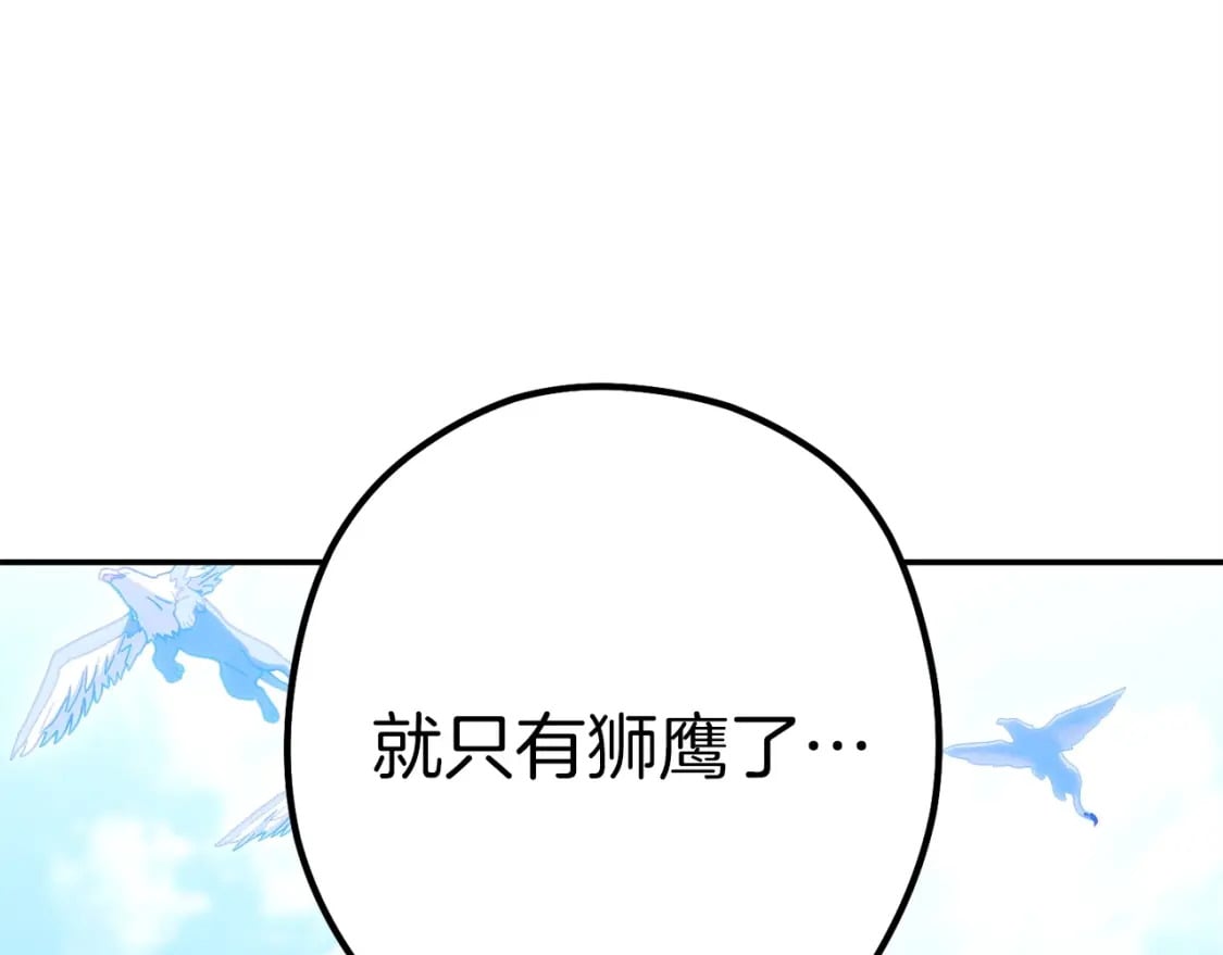 第144话 毒龙钻！88