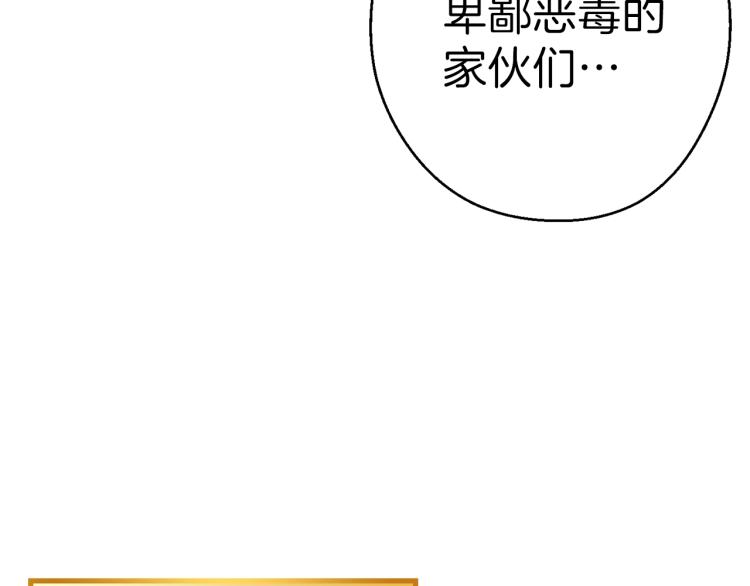 第77话 我将誓死效忠✖️234